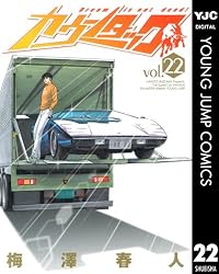 カウンタック　7冊　梅澤春人　コンビニコミック カウンタック 7冊 梅澤春人 コンビニコミック